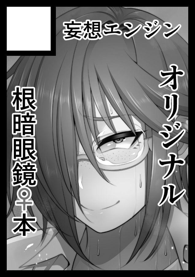 Nekura Megane ♀ 303