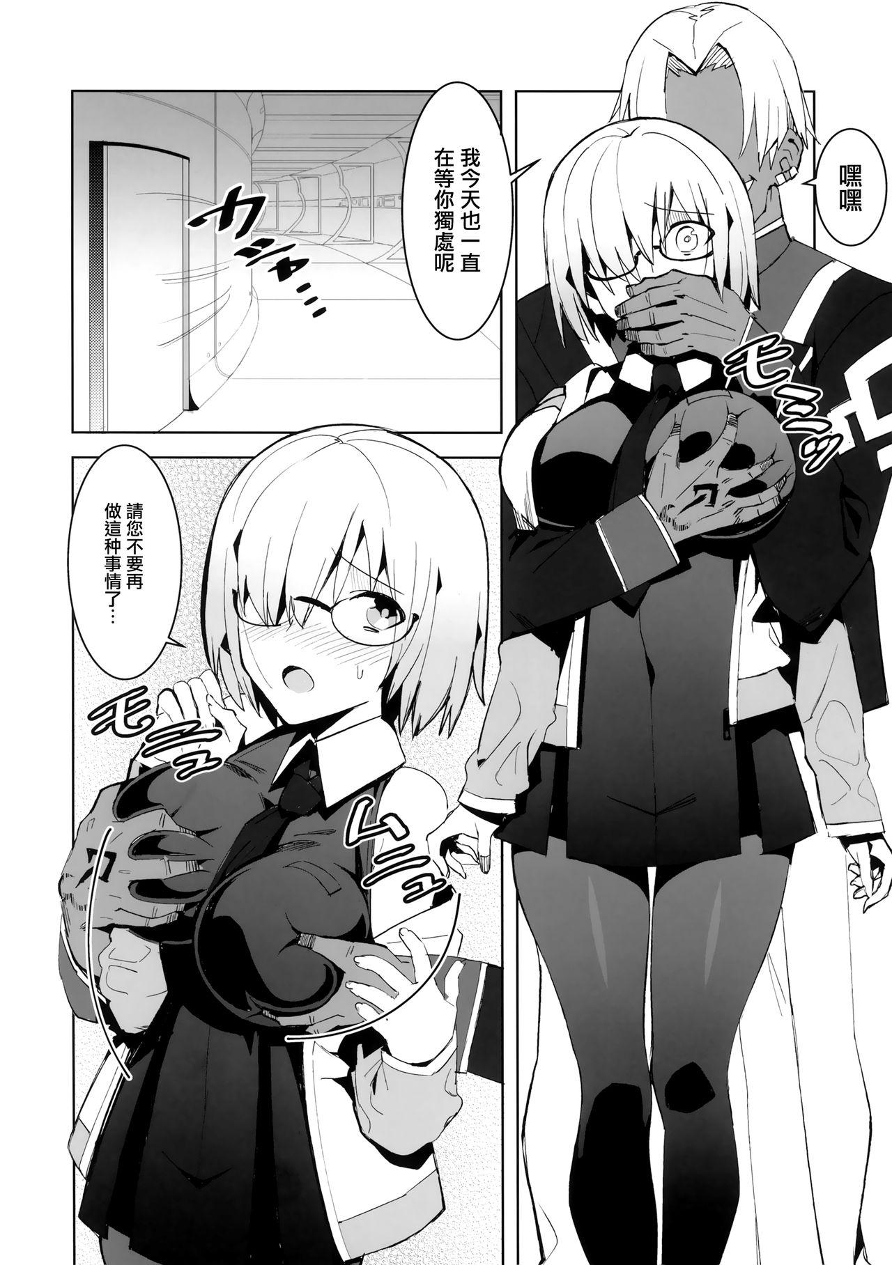 Men Sabamaki - Fate grand order Stepdaughter - Page 4