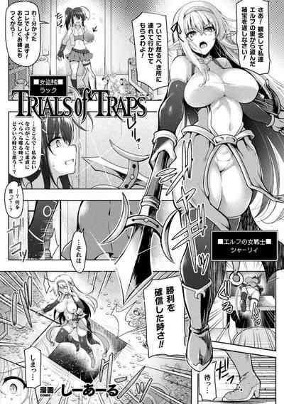 2D Comic Magazine Zecchou Kairaku ga Tomaranai Ero-Trap Dungeon Vol. 3 3