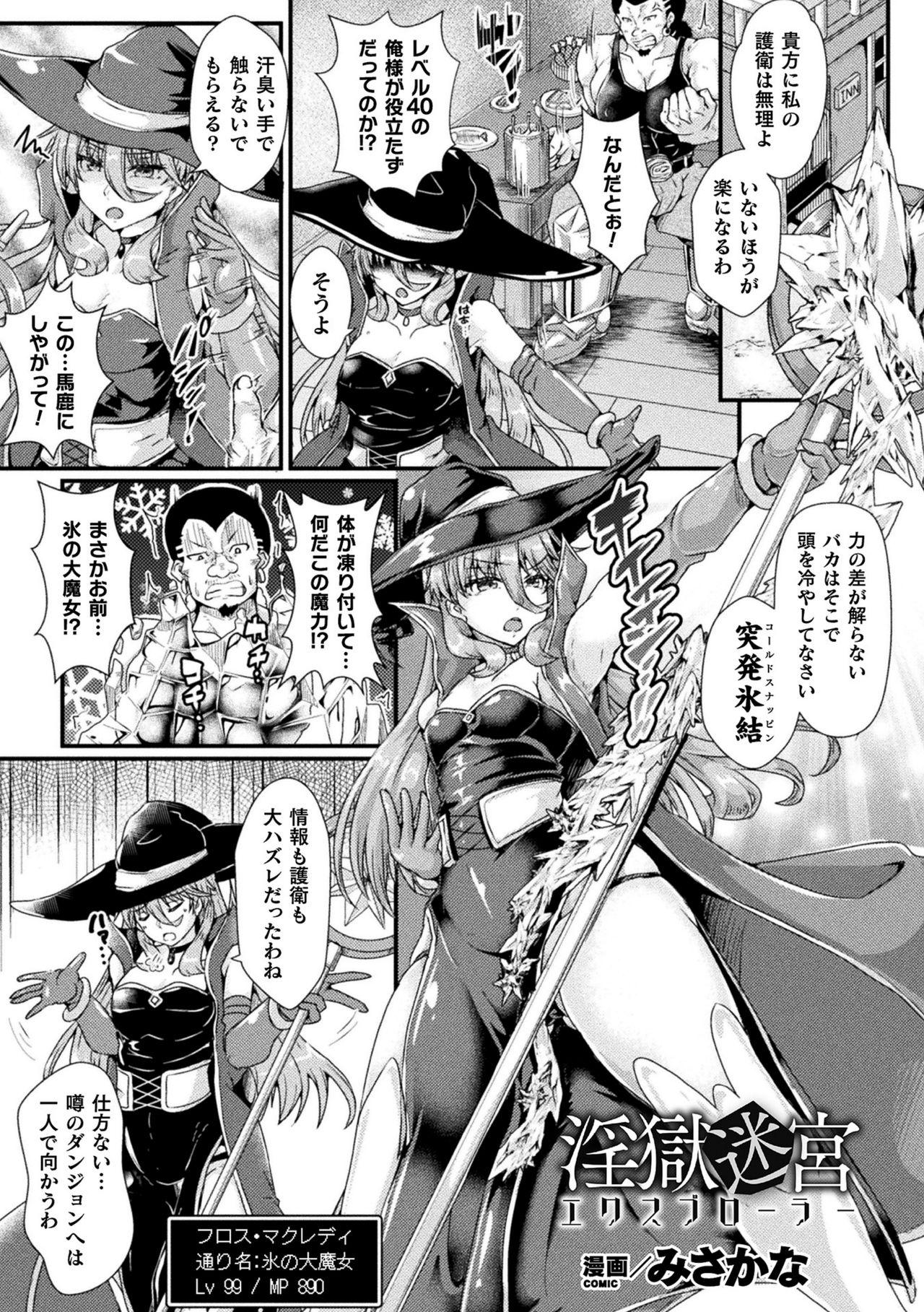2D Comic Magazine Zecchou Kairaku ga Tomaranai Ero-Trap Dungeon Vol. 3 40