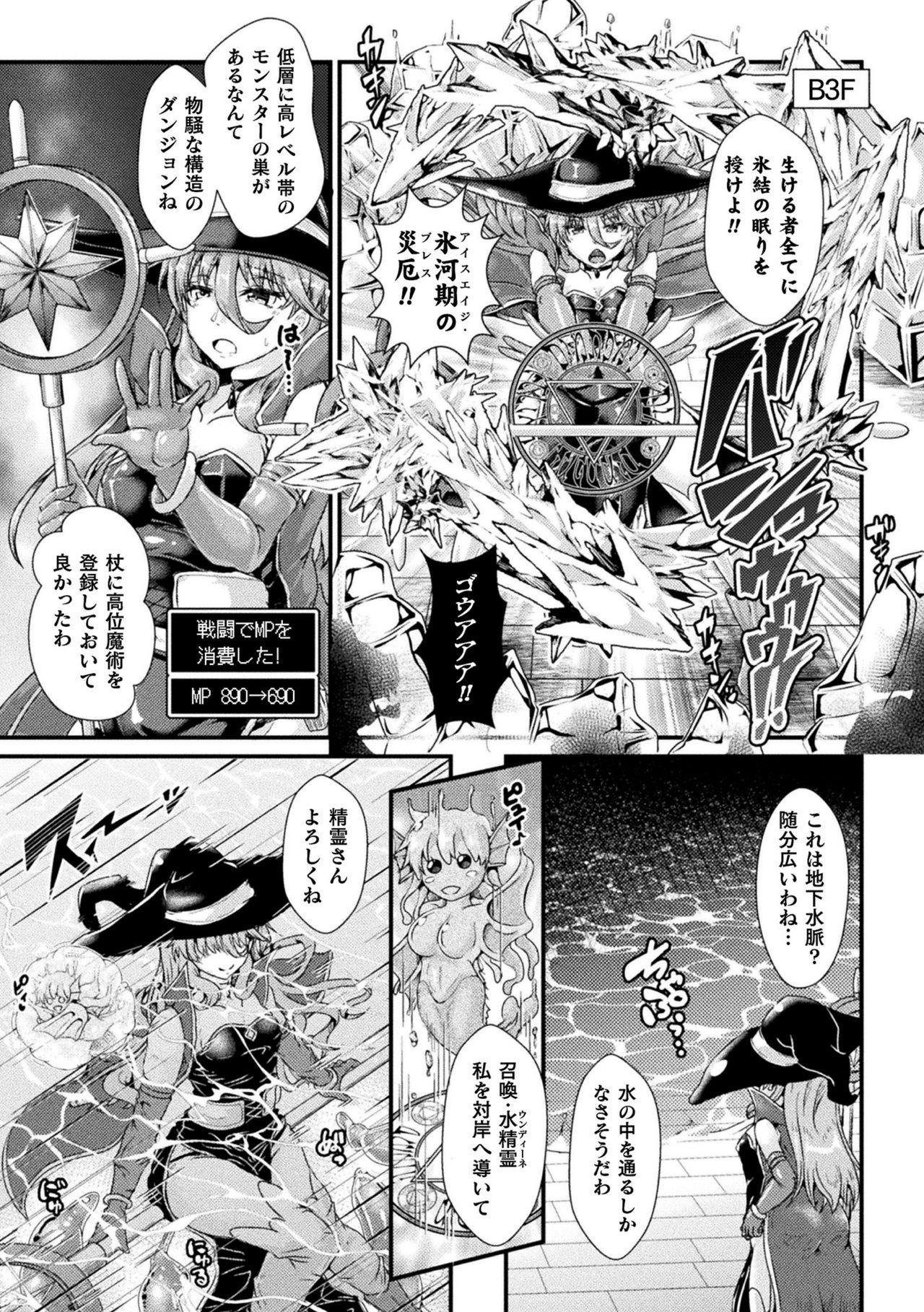 2D Comic Magazine Zecchou Kairaku ga Tomaranai Ero-Trap Dungeon Vol. 3 42