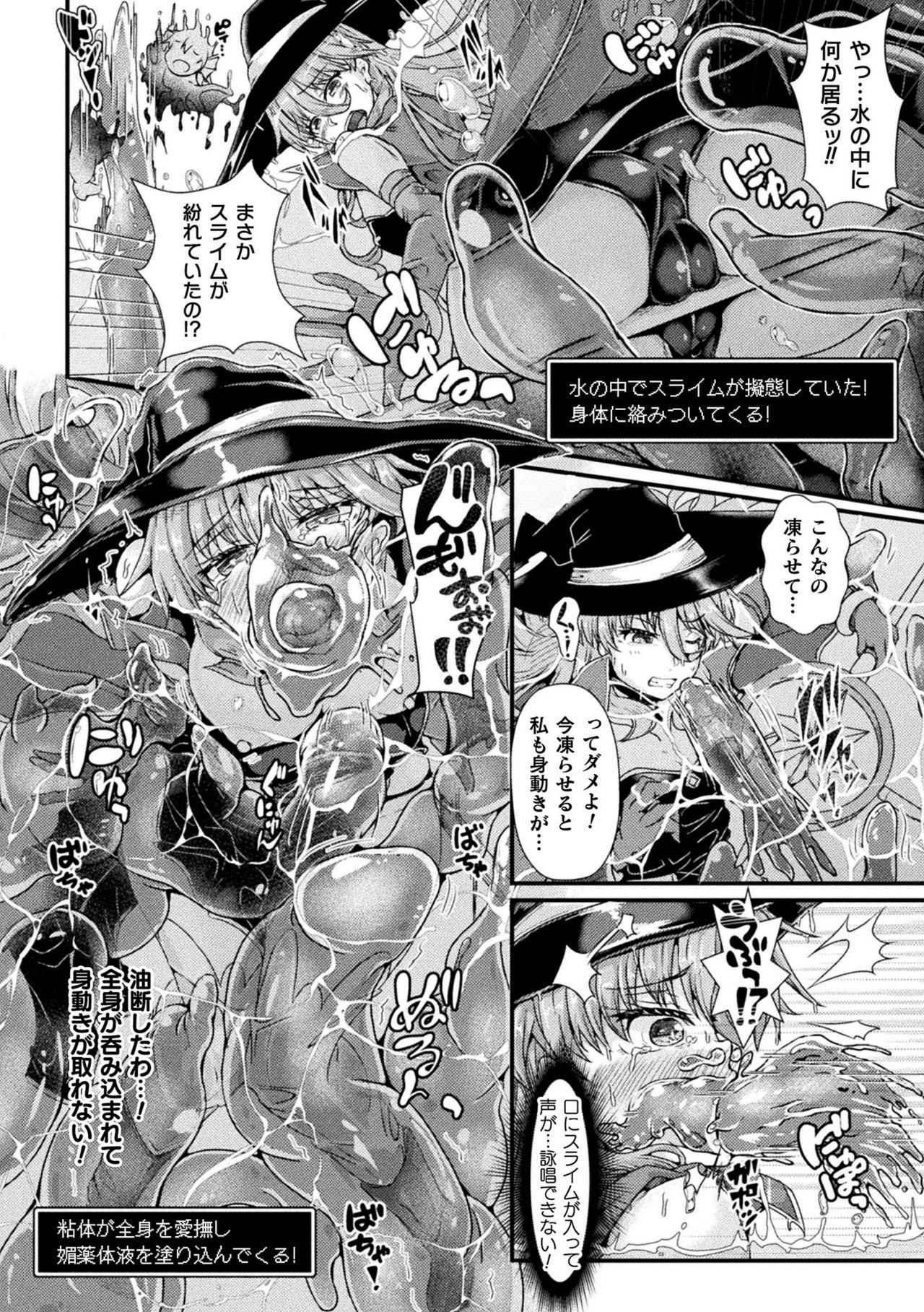 2D Comic Magazine Zecchou Kairaku ga Tomaranai Ero-Trap Dungeon Vol. 3 43