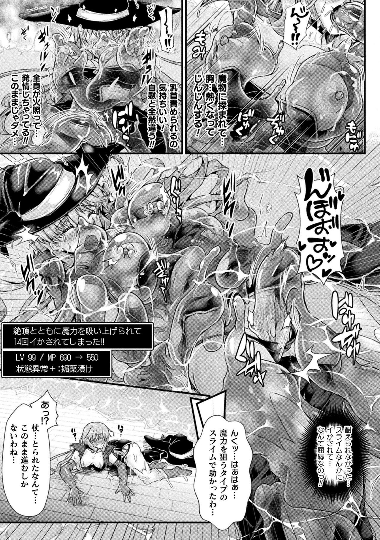 2D Comic Magazine Zecchou Kairaku ga Tomaranai Ero-Trap Dungeon Vol. 3 44