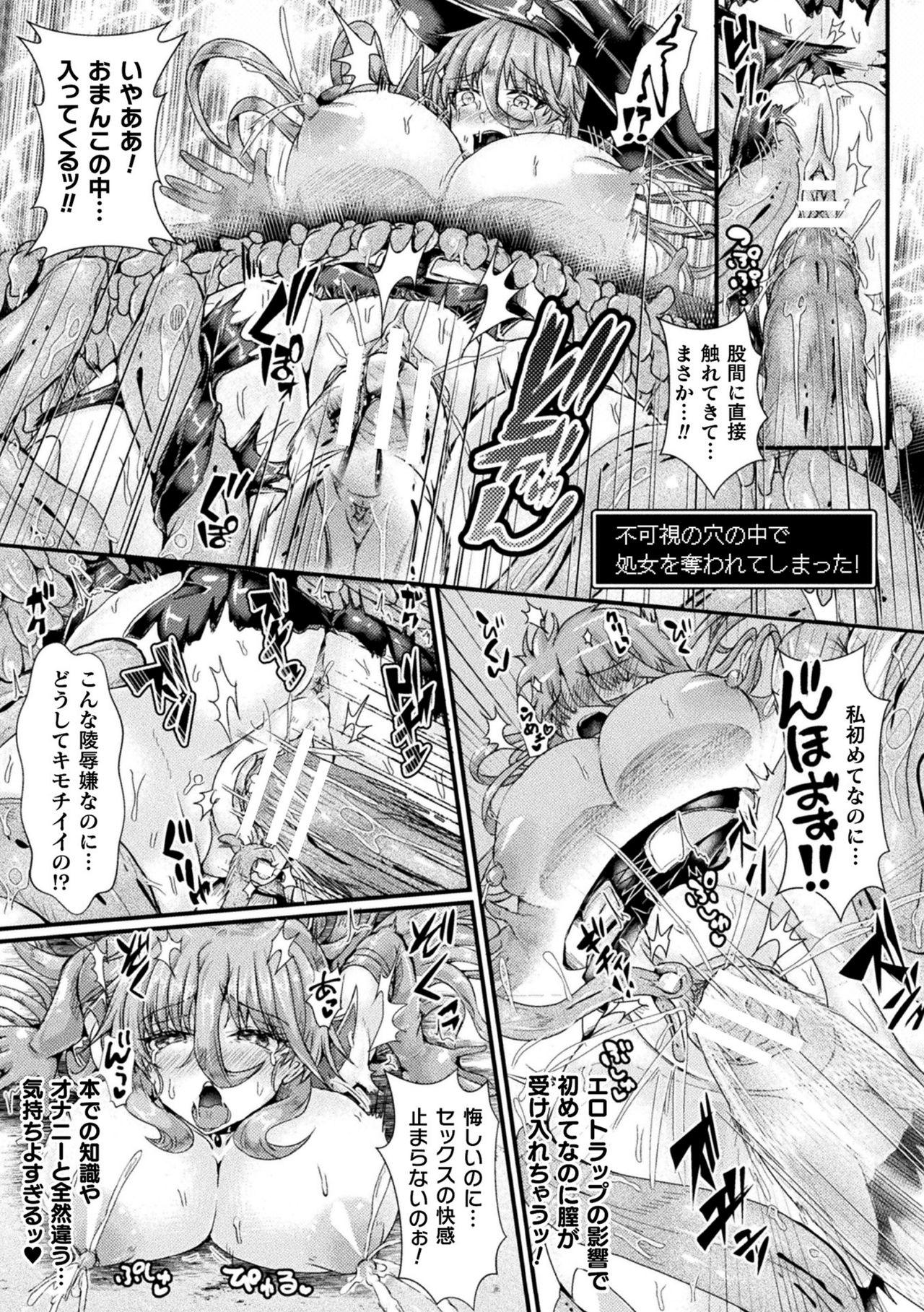 2D Comic Magazine Zecchou Kairaku ga Tomaranai Ero-Trap Dungeon Vol. 3 48