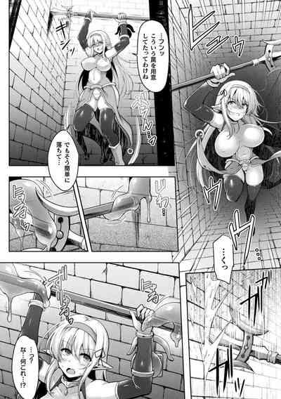 2D Comic Magazine Zecchou Kairaku ga Tomaranai Ero-Trap Dungeon Vol. 3 4