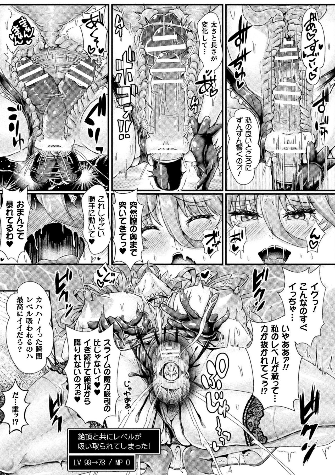 2D Comic Magazine Zecchou Kairaku ga Tomaranai Ero-Trap Dungeon Vol. 3 54