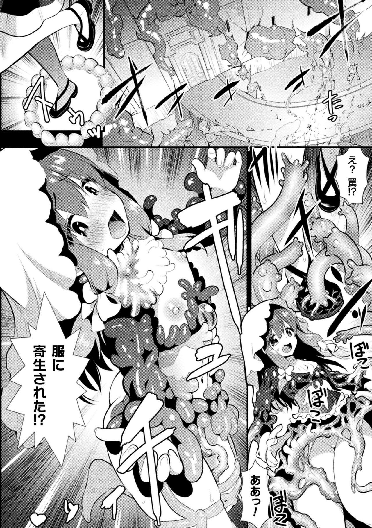 2D Comic Magazine Zecchou Kairaku ga Tomaranai Ero-Trap Dungeon Vol. 3 63