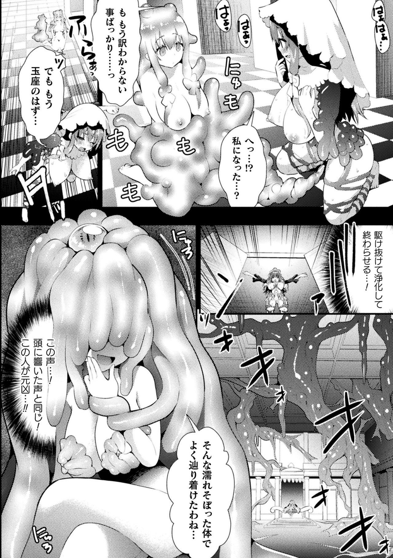 2D Comic Magazine Zecchou Kairaku ga Tomaranai Ero-Trap Dungeon Vol. 3 73