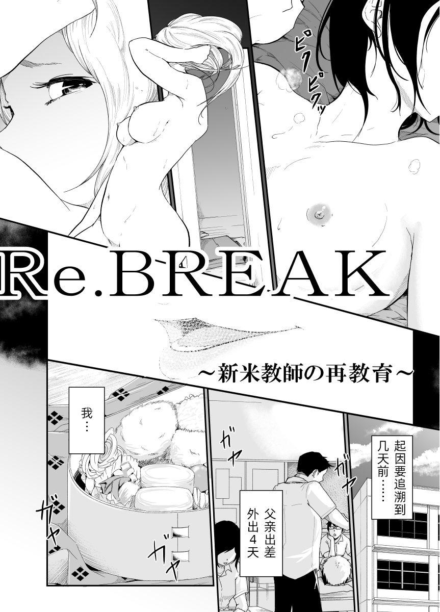 Husband Re.BREAK - Original Face Sitting - Page 3