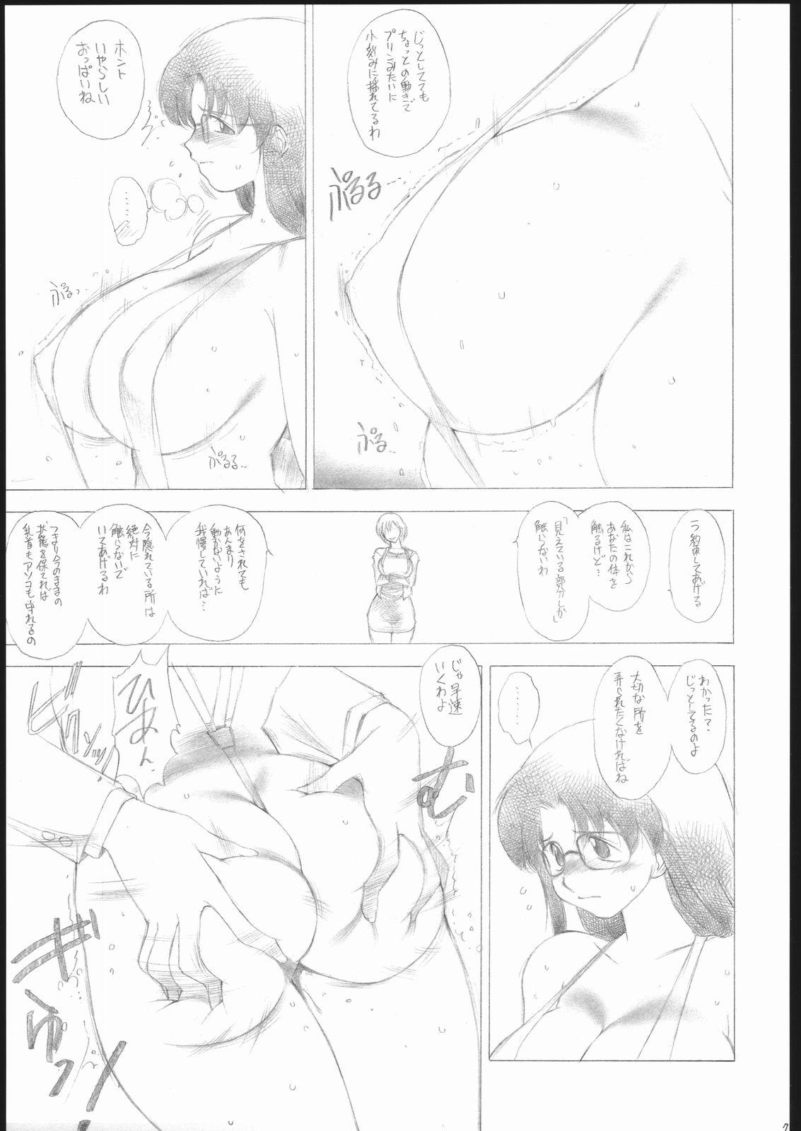 Homosexual Yomi Chichi - Read or die Ass Licking - Page 8