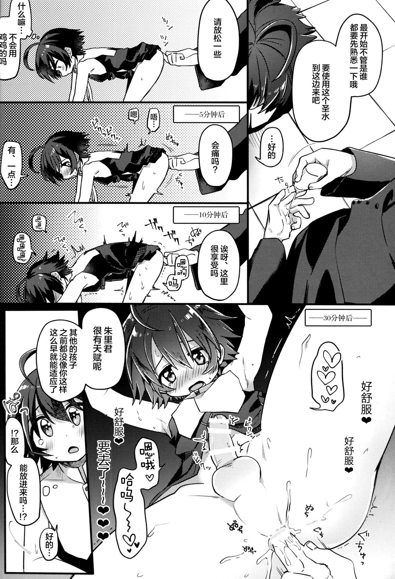 Amateur Sex しあわせのなりかた Masterbation - Page 12