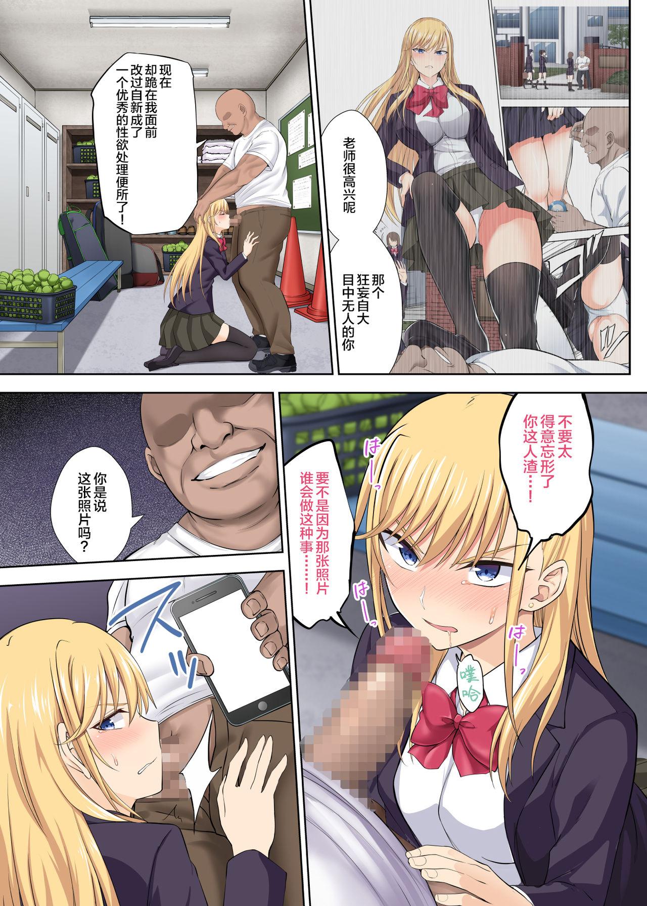 Black Cock TenniCir no Joou ga Bihin no Chinpo Cleaner ni Otosareru Hanashi - Original Studs - Page 4