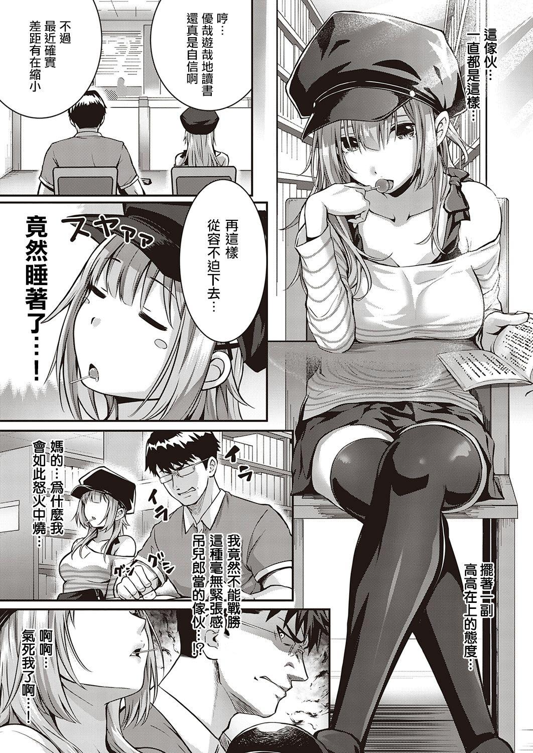 Shaking Tomura to Juri + So no Ato | 登村与树禀＋～那・之・后～ Titjob - Page 4