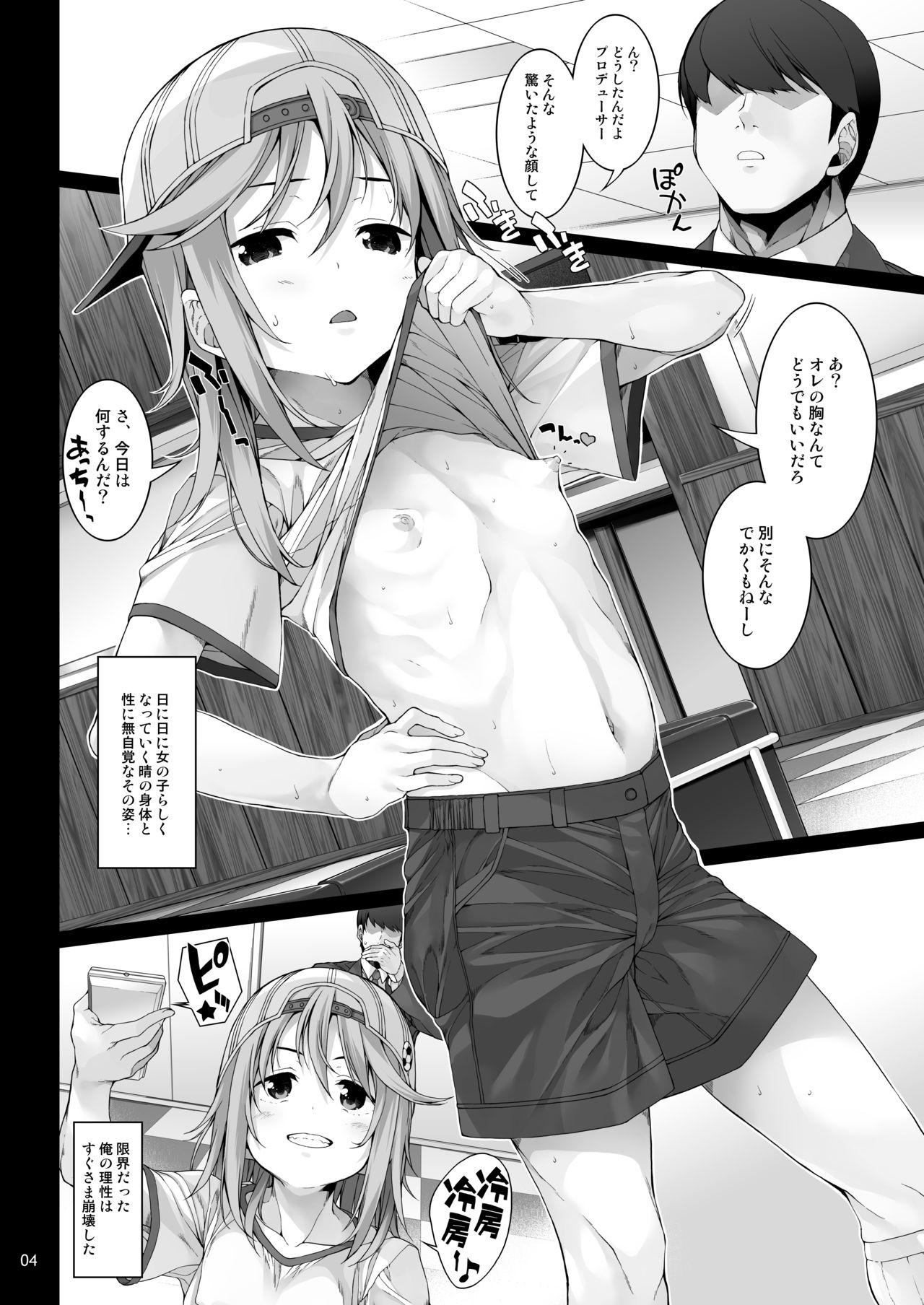 Publico Sei ni Mezameta Yuuki Haru - The idolmaster Esposa - Page 5