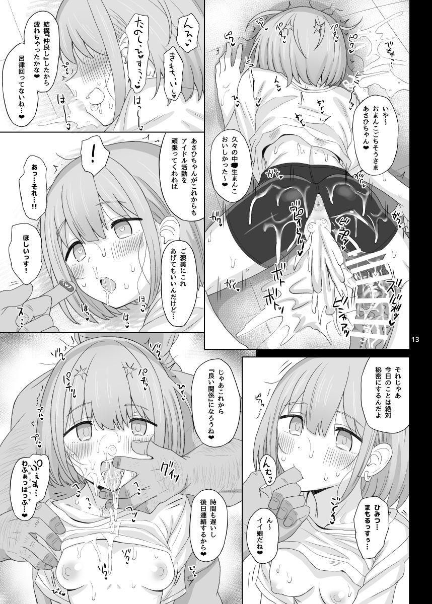 Cum Swallow Cinderella Capsule IV Shiny ver - The idolmaster Group Sex - Page 12