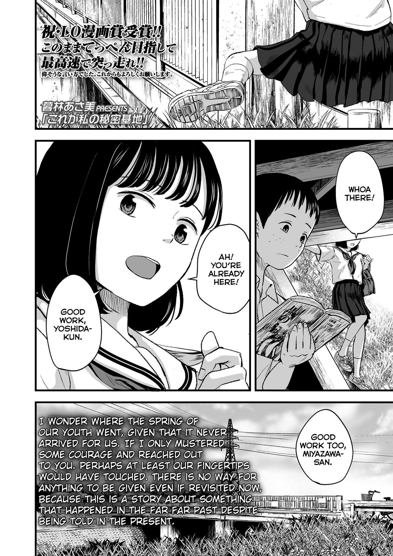 Blow Job Kore ga Watashi no Himitsu Kichi Ffm - Page 1