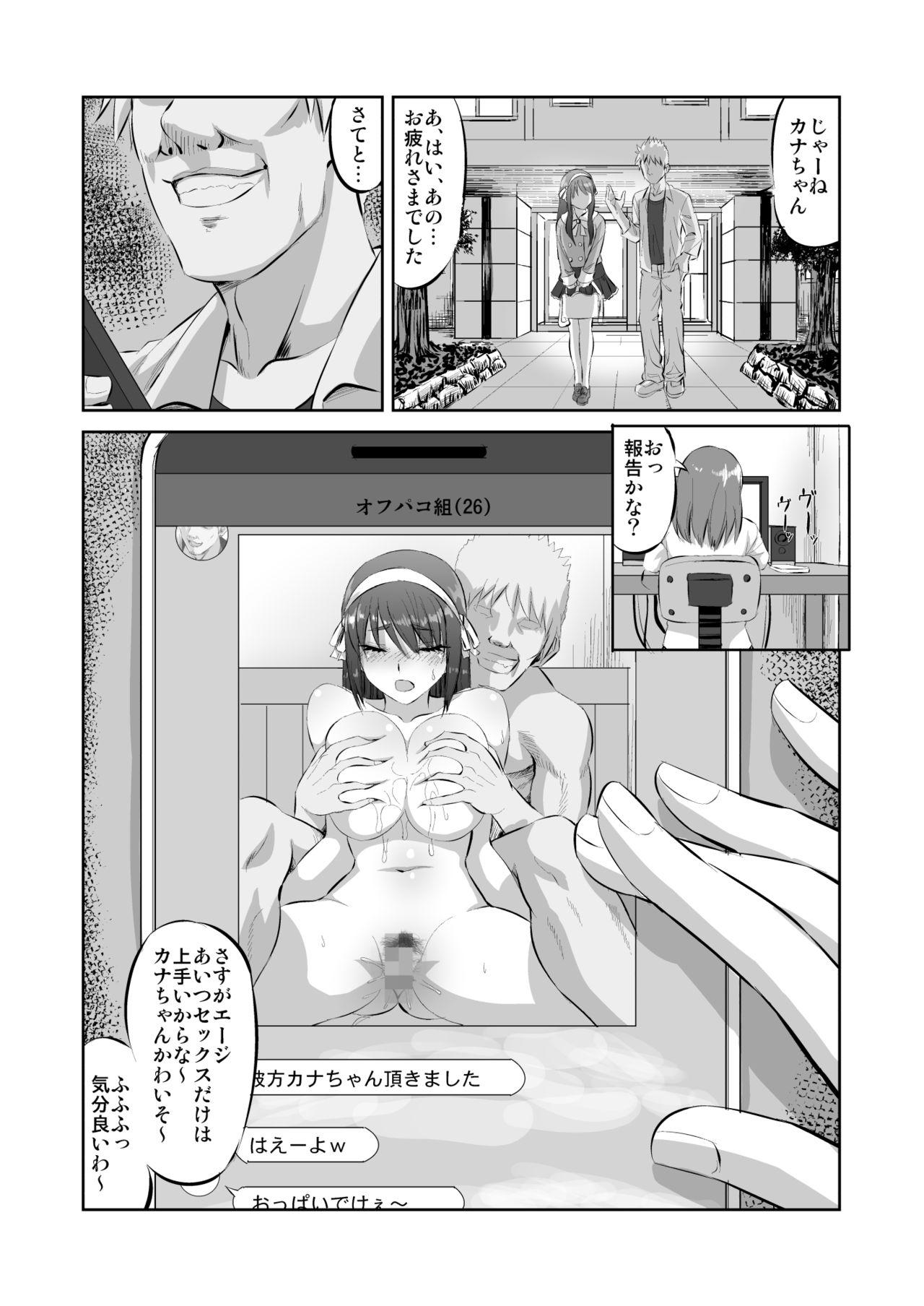 Boss Doujin Sakka no Kanojo ga Kamieshi ni Netorareru Hanashi - Original Lips - Page 35