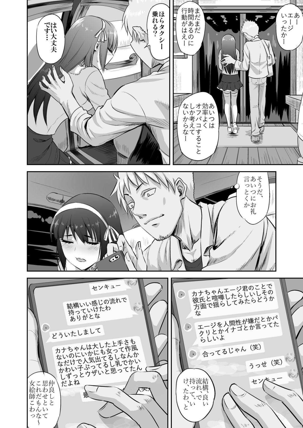 Boss Doujin Sakka no Kanojo ga Kamieshi ni Netorareru Hanashi - Original Lips - Page 9