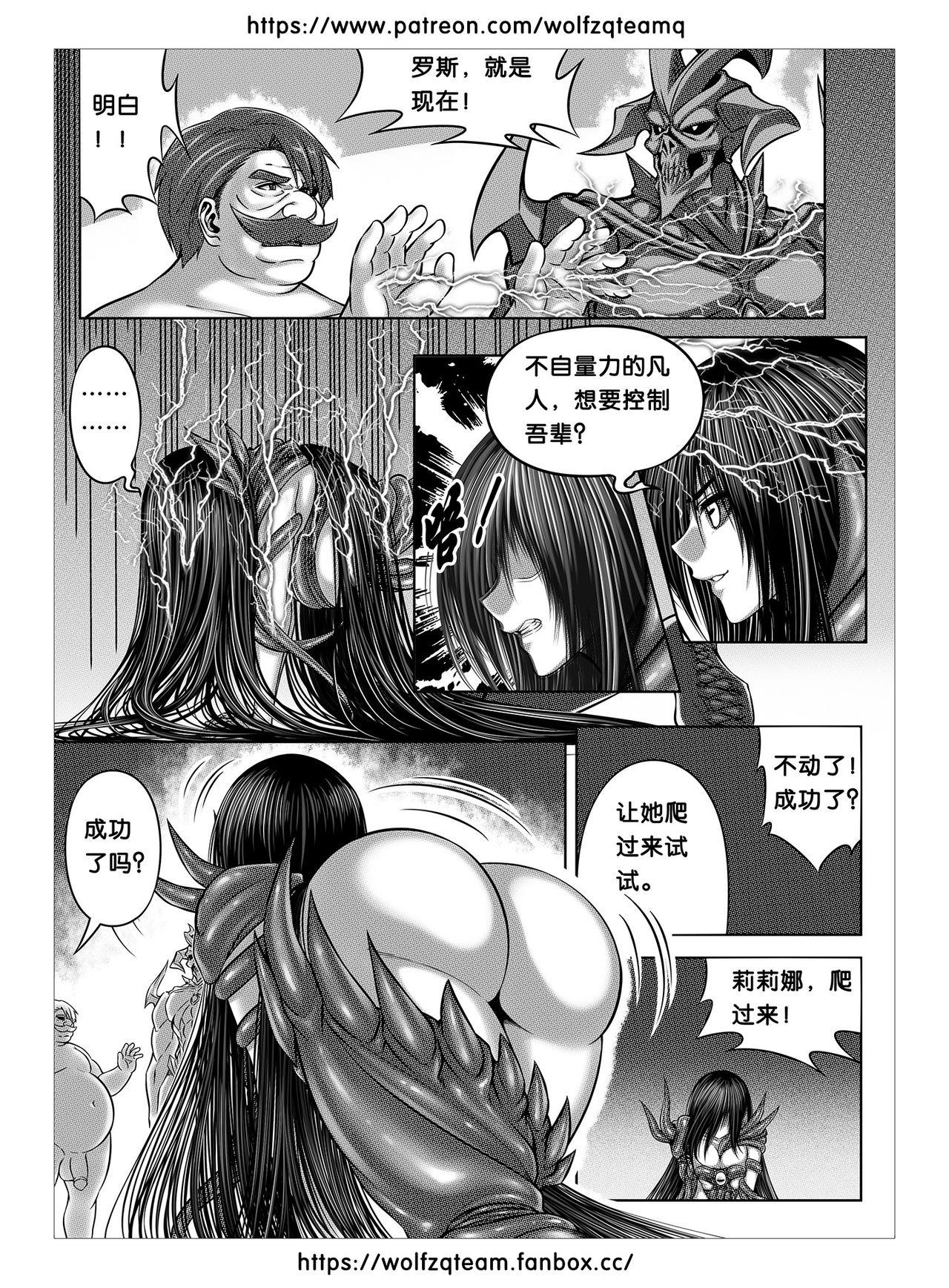 Bad End Of  Cursed Armor College Line（诅咒铠甲学院线）Chinese 43