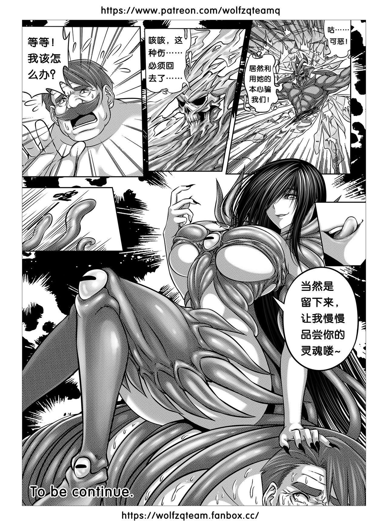 Bad End Of  Cursed Armor College Line（诅咒铠甲学院线）Chinese 45