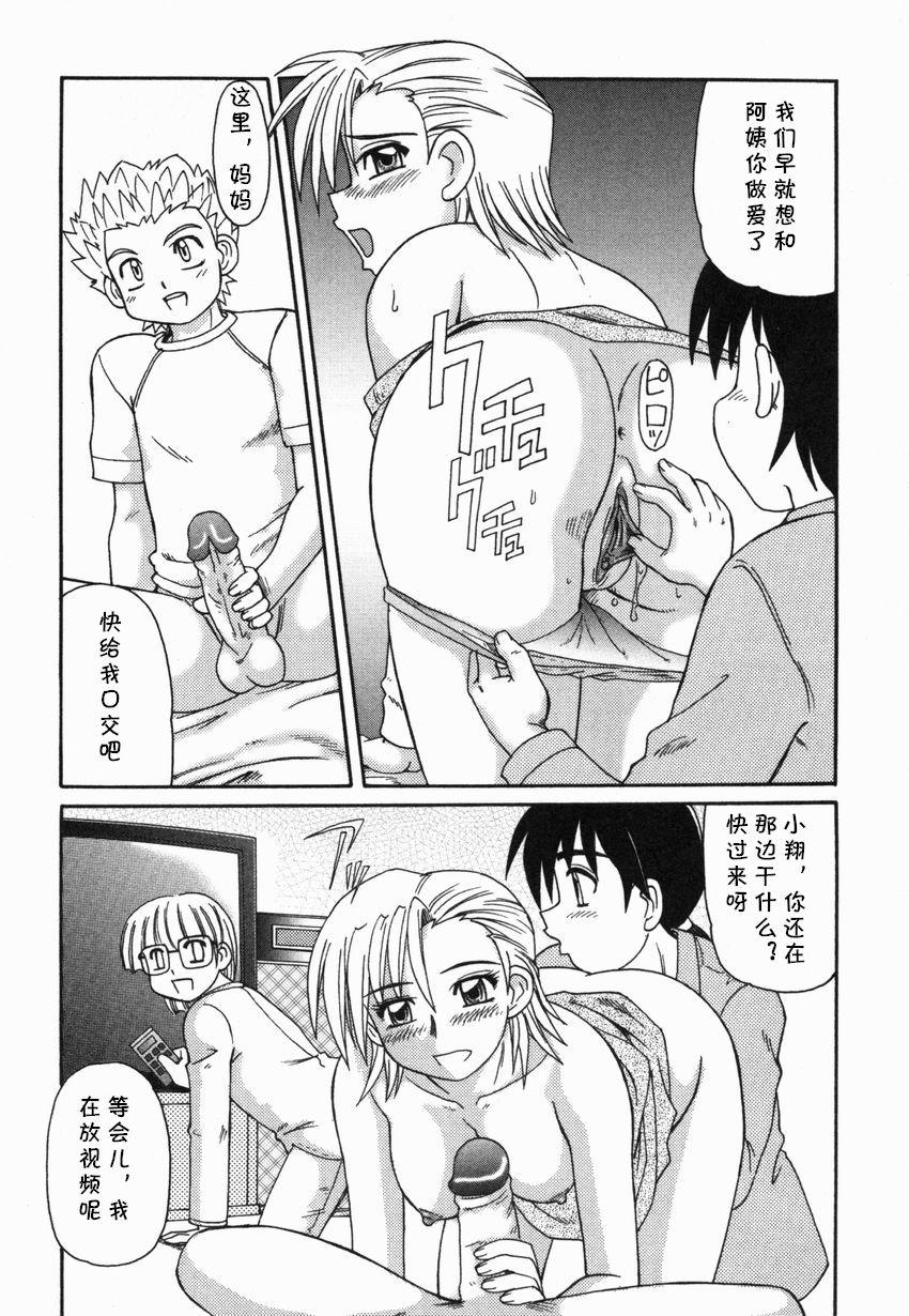 Uncensored Joyu Tetona - Page 6
