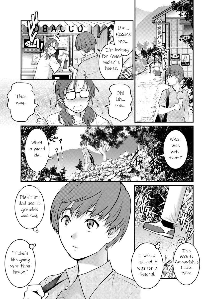 [Saigado] In the Guest House with Mana-san | Mana-san to Omoya o Hanarete... Chapter 1 [Digital] [English] [KittyKatMan] 10