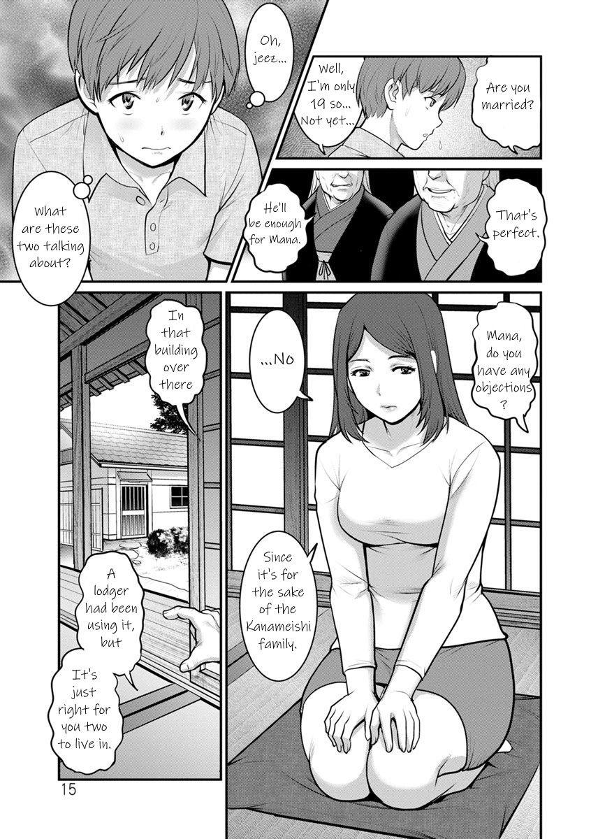 [Saigado] In the Guest House with Mana-san | Mana-san to Omoya o Hanarete... Chapter 1 [Digital] [English] [KittyKatMan] 14
