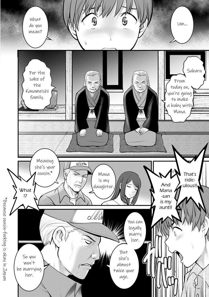 [Saigado] In the Guest House with Mana-san | Mana-san to Omoya o Hanarete... Chapter 1 [Digital] [English] [KittyKatMan] 15