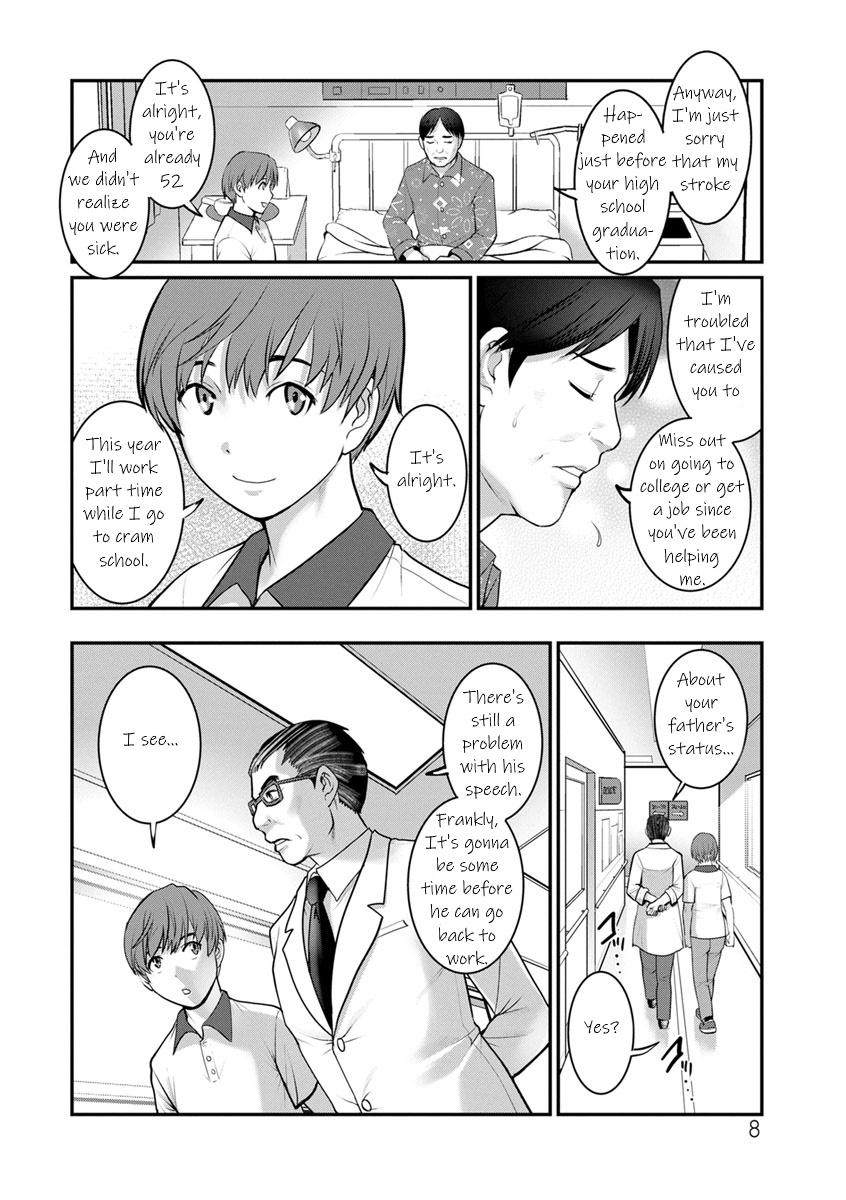 Amature Sex Tapes [Saigado] In the Guest House with Mana-san | Mana-san to Omoya o Hanarete... Chapter 1 [Digital] [English] [KittyKatMan] Suck - Page 8