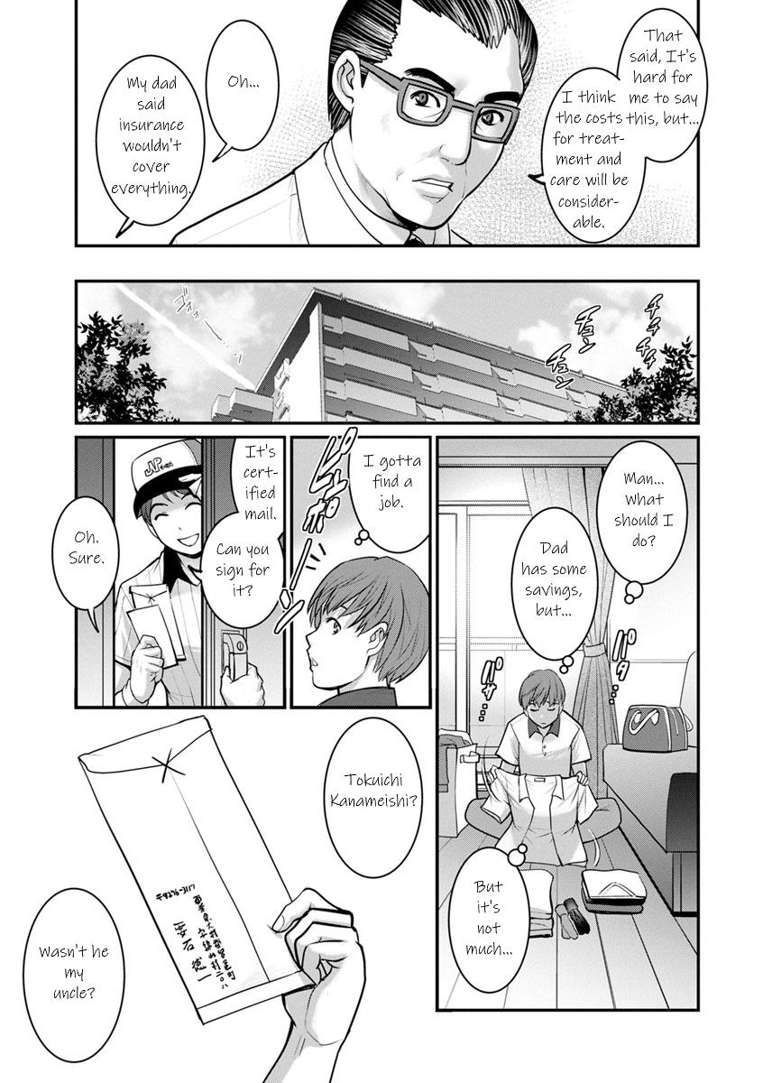 [Saigado] In the Guest House with Mana-san | Mana-san to Omoya o Hanarete... Chapter 1 [Digital] [English] [KittyKatMan] 8