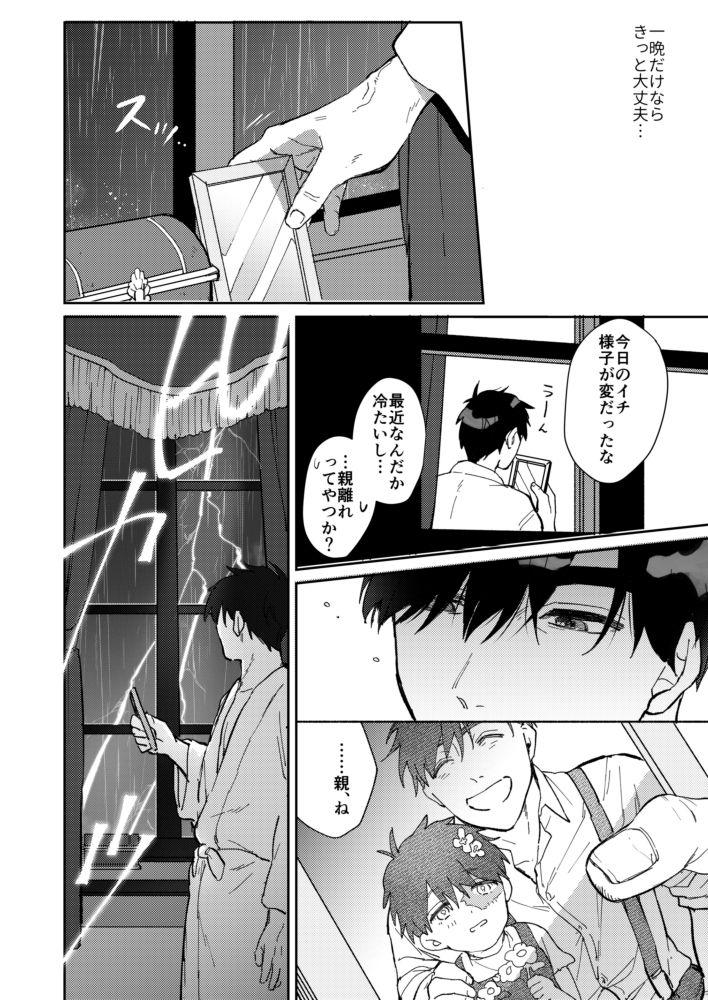 Girlnextdoor Yume Utsutsu na Kimi wa Karen da - Osomatsu-san Olderwoman - Page 7