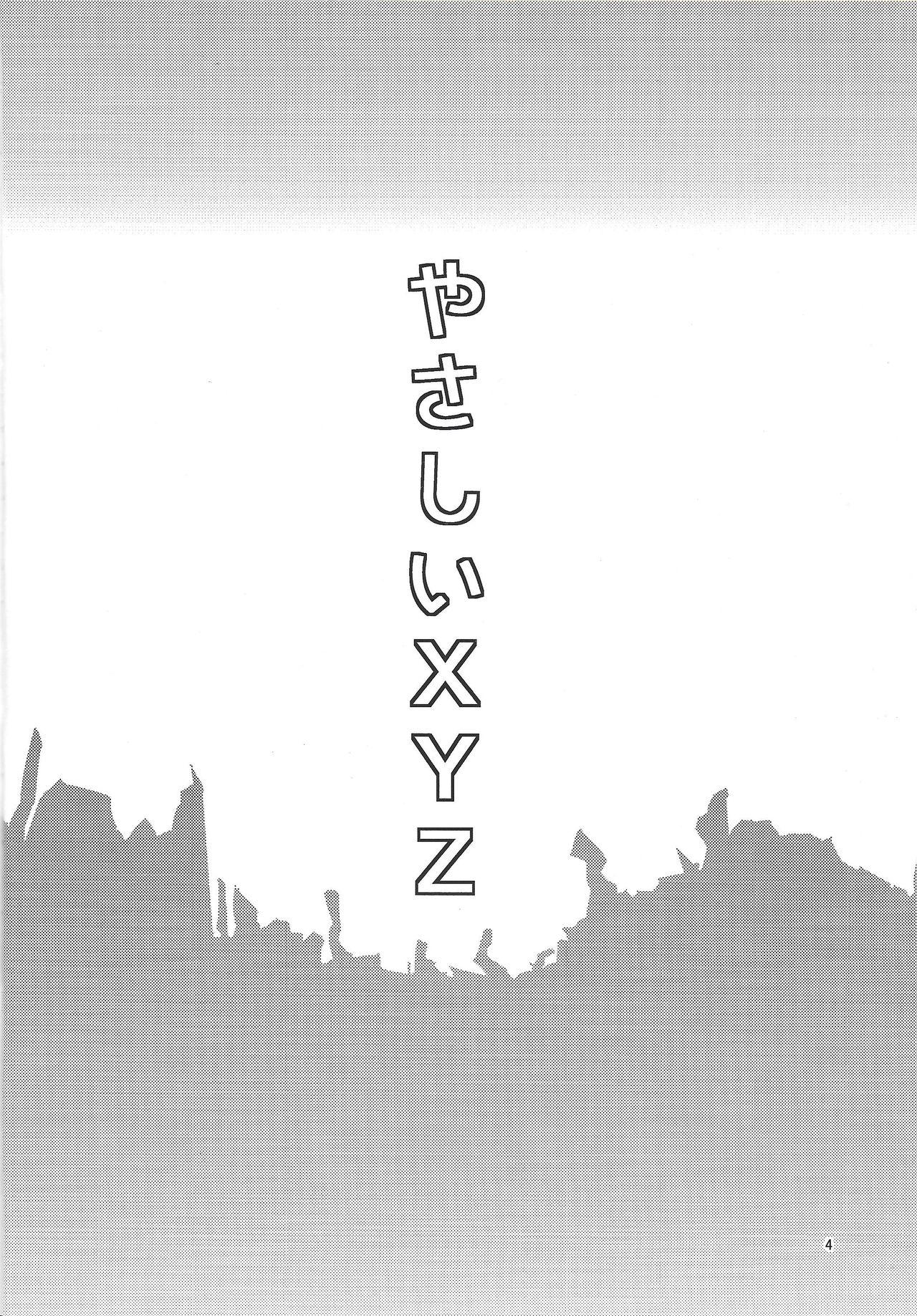 Plump Yasashii XYZ - X.Y.Z. EASY MODE - Yu-gi-oh arc-v Nudist - Page 3