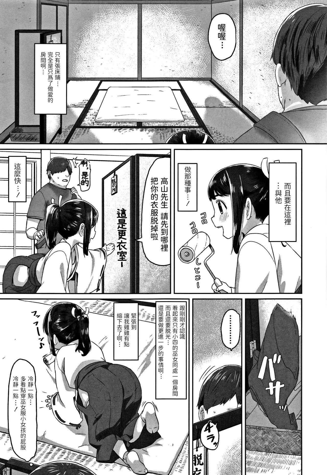 Culo Grande [さつよ] はつしごと (ぴーすふるえっち!) 中文翻譯 Oldyoung - Page 3