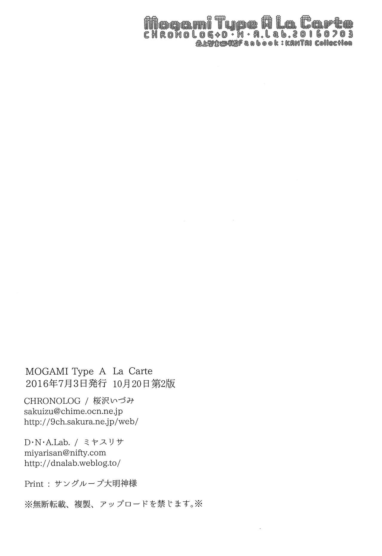 Mogami Type A La Carte 35