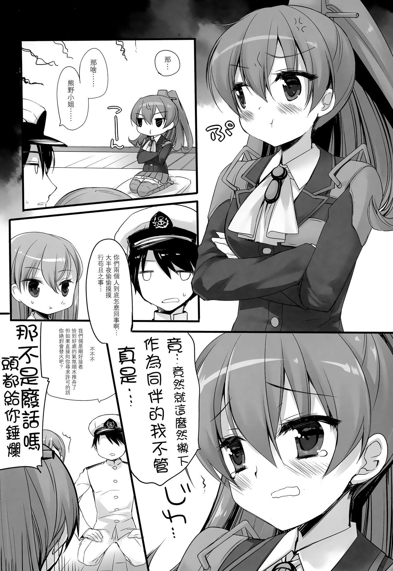 Vietnam Mogami Type A La Carte - Kantai collection Amature - Page 6