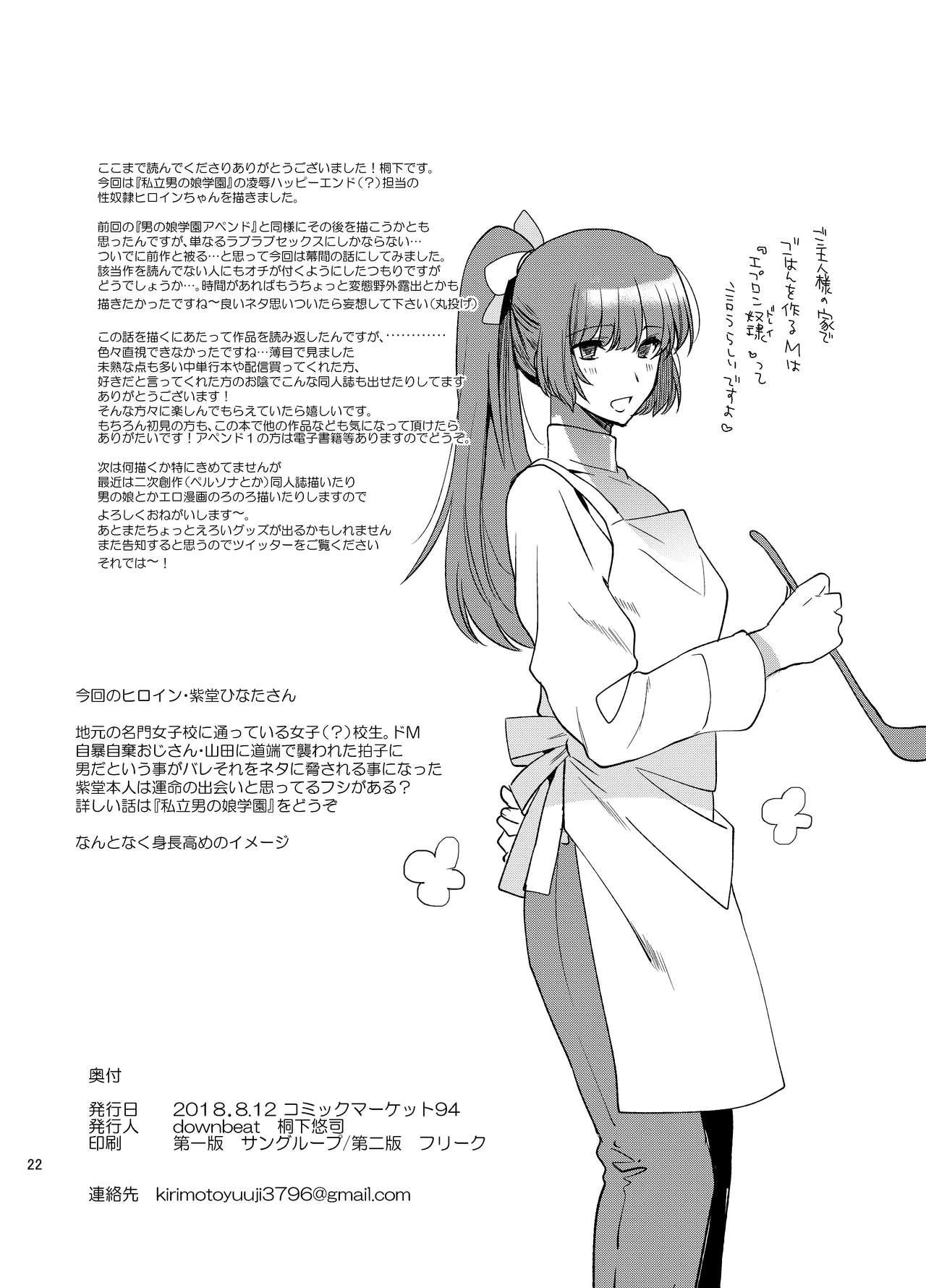 Tgirls Otokonoko Gakuen apend 2 - Original Moan - Page 21