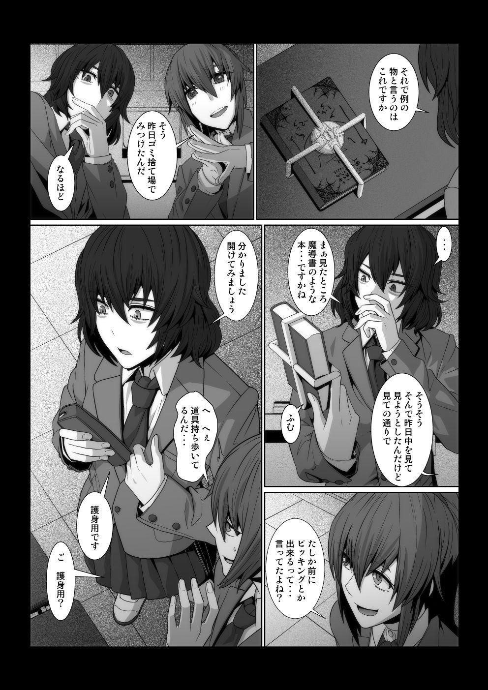 Gay Sex [Pollinosis (Shinkuu Tatsuyakei)] Oka-ken-bu no madōsho - Original Sex - Page 3