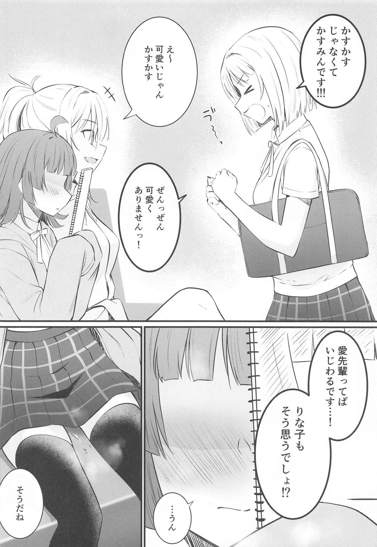 Gay Physicalexamination Ai no Kotoba wa Itsudatte - Love live nijigasaki high school idol club Hentai - Page 11