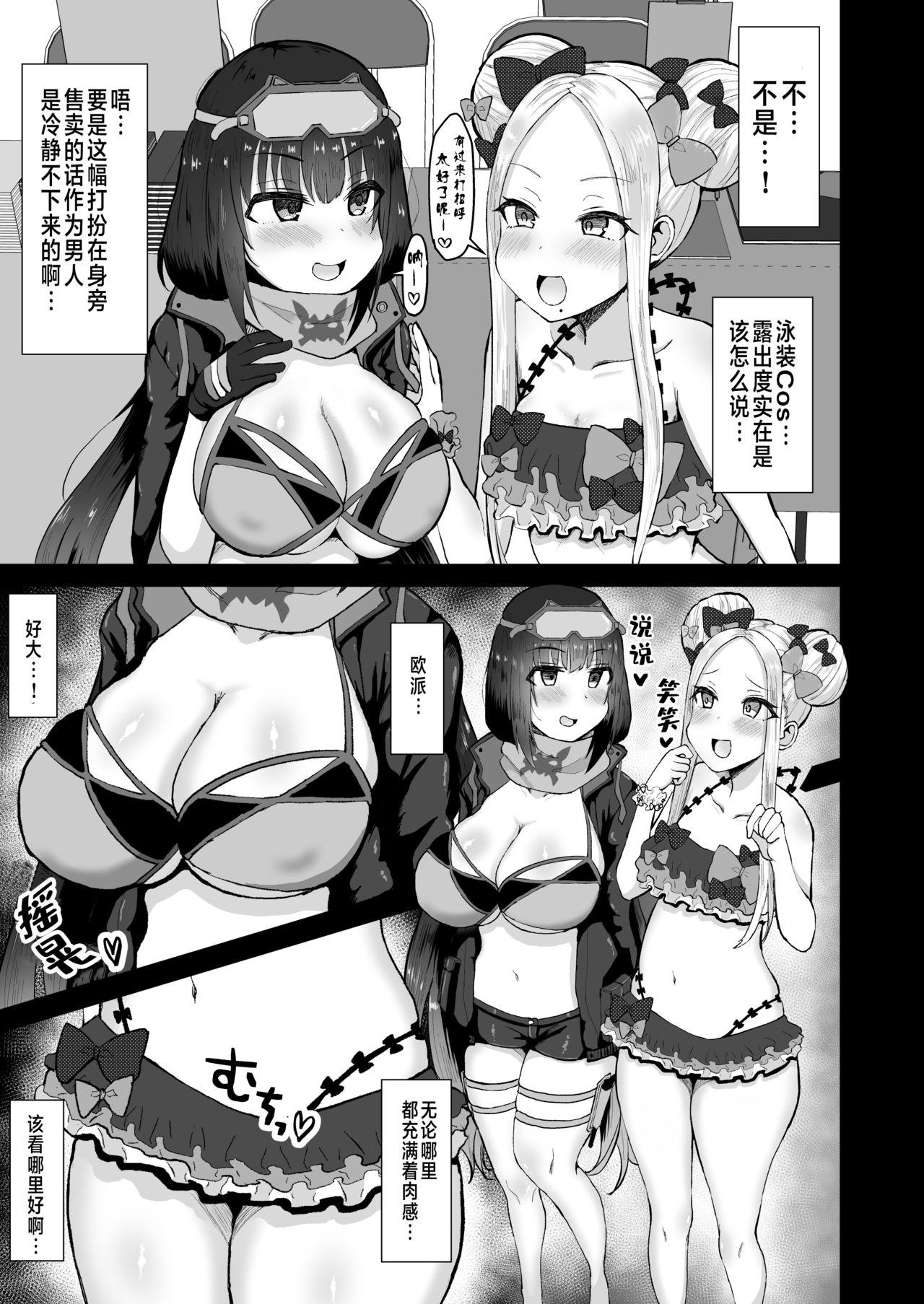 Huge Ano~ Wtashi-tachi Warui Cosplayer Janai yo - Fate grand order Free Teenage Porn - Page 5