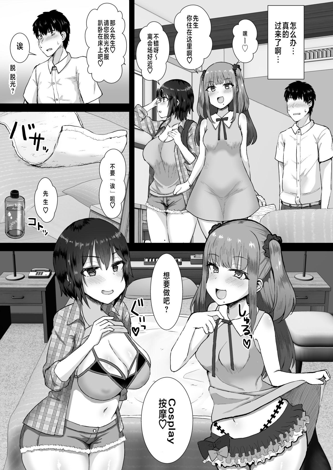 Huge Ano~ Wtashi-tachi Warui Cosplayer Janai yo - Fate grand order Free Teenage Porn - Page 9