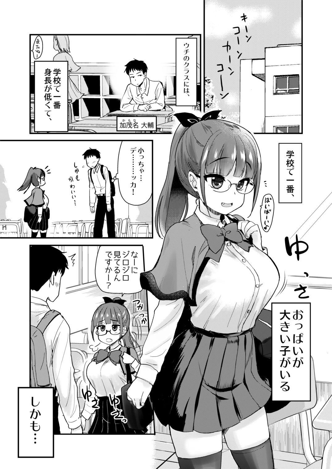 Hairy Pussy Otouto no Seiyoku Shori wa, Ane ga Suru Mono da to Onee-chan wa Omotte iru. - Original Pelada - Page 3