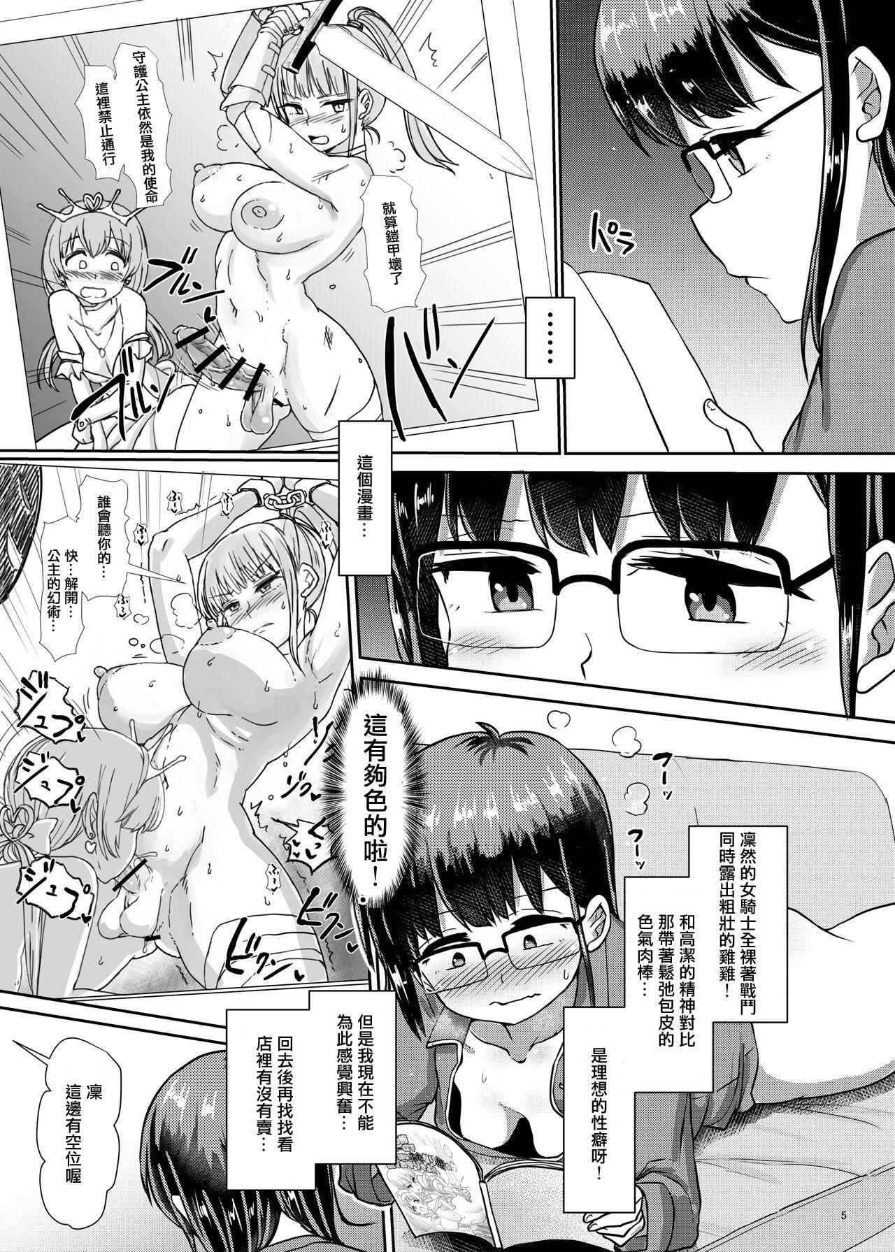 Cums Futa Pra 5R Futanari Senmon Ohirune Salon - Original T Girl - Page 5
