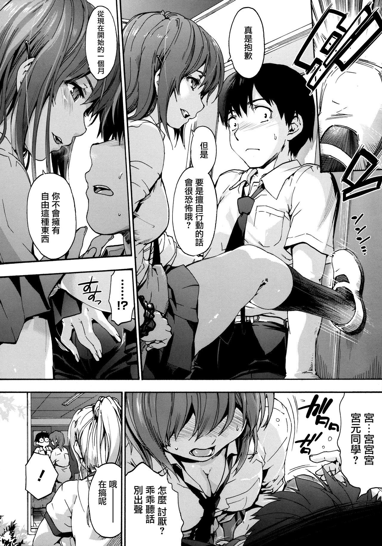 Young Old Harem Spiral Ch. 1-7 Celeb - Page 7
