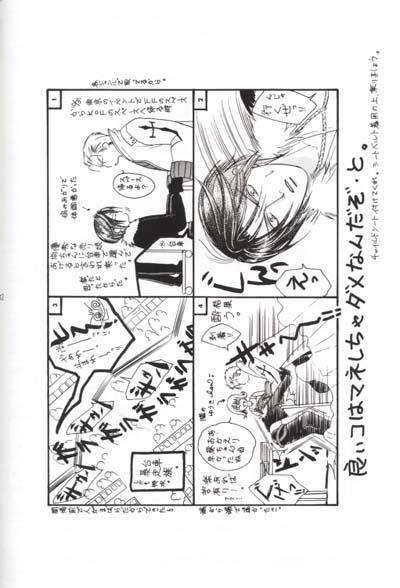 Young Old Sono Otoko, Tennen ni Tsuki - Final fantasy viii Plug - Page 31
