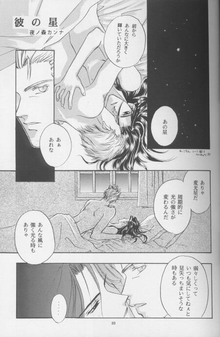 Prostitute Mukan No Teiou - Final fantasy vii Amateur Blowjob - Page 13