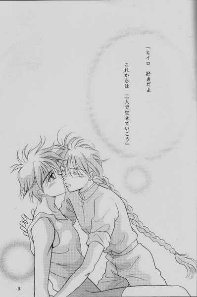 Morrita COMMUNICATION LOVE - Gundam wing Big Cock - Page 3