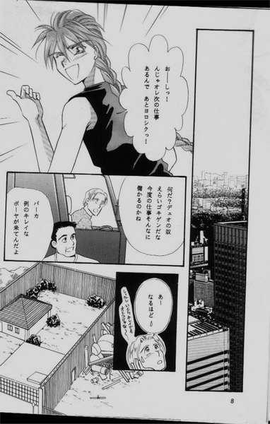 Japanese COMMUNICATION LOVE - Gundam wing Huge Tits - Page 6