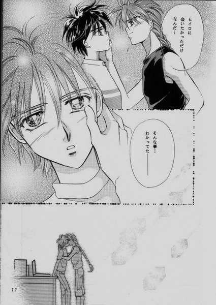 Comendo COMMUNICATION LOVE - Gundam wing Nalgas - Page 9