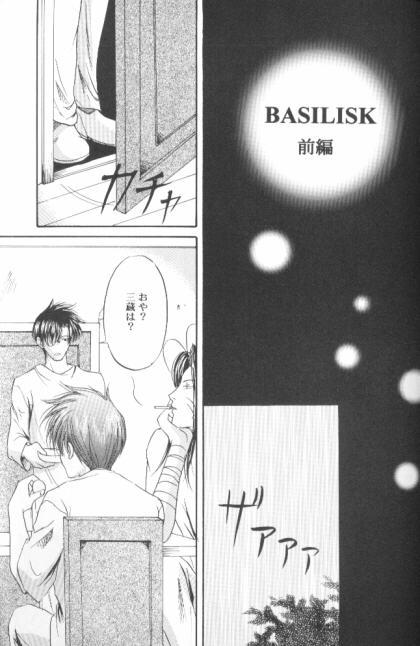Breasts BASILISK - Saiyuki Hot Naked Girl - Page 5