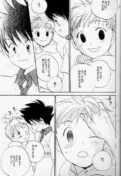 Squirters Kiss no Sekai - Digimon adventure Digimon Adorable - Page 6